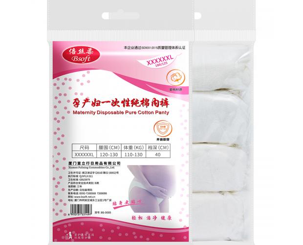 倍丝柔孕产妇一次性纯棉内裤