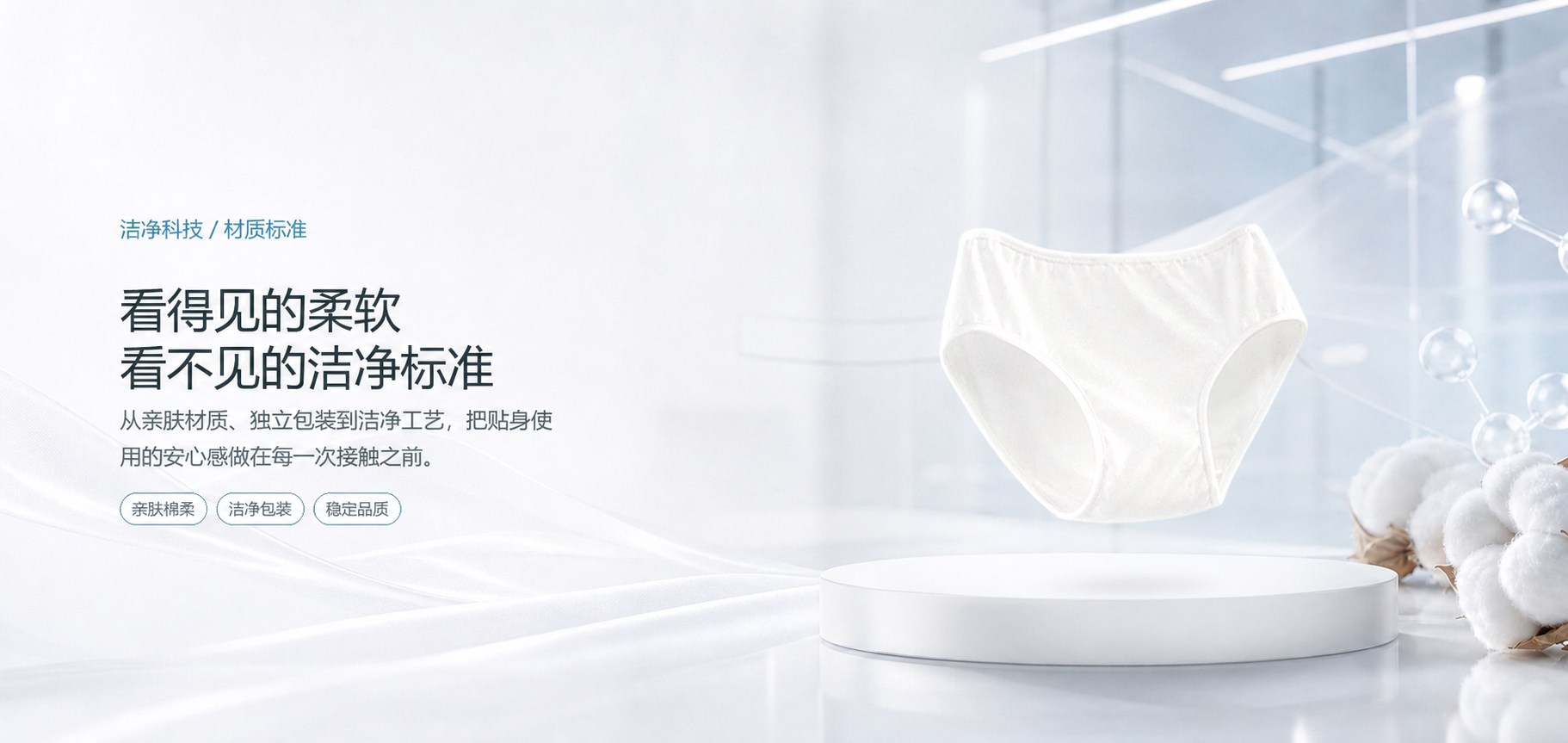 倍丝柔洁净科技：看得见的柔软，看不见的洁净标准