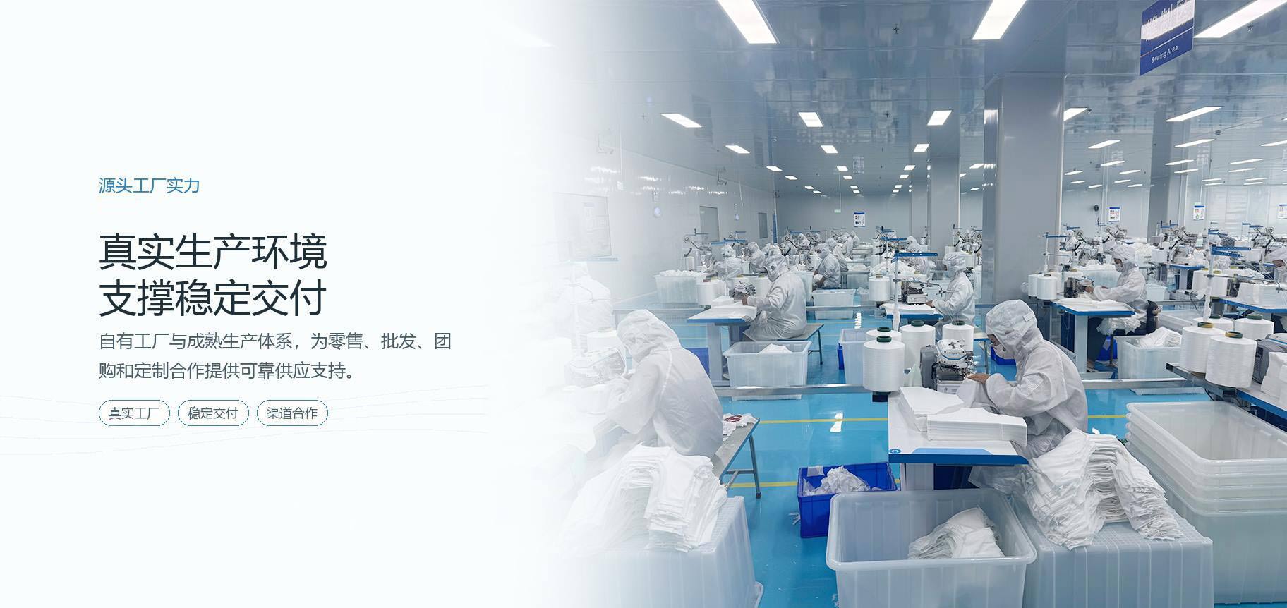 倍丝柔自有工厂与渠道合作：稳定制造和长期供货能力
