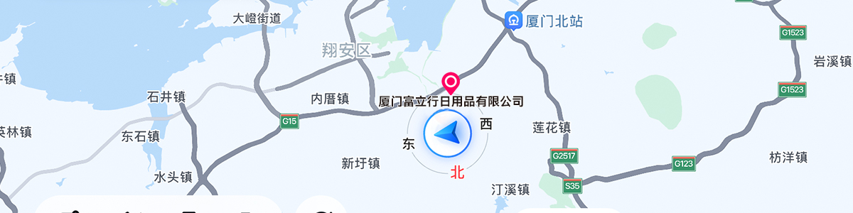 厦门富立行日用品有限公司高德地图位置