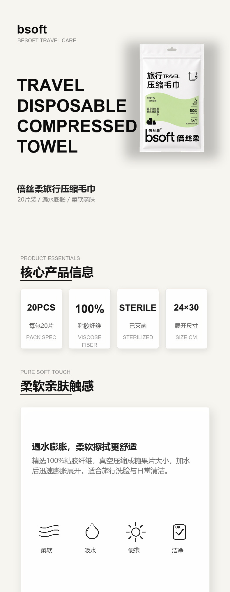 旅行一次性压缩毛巾产品详情