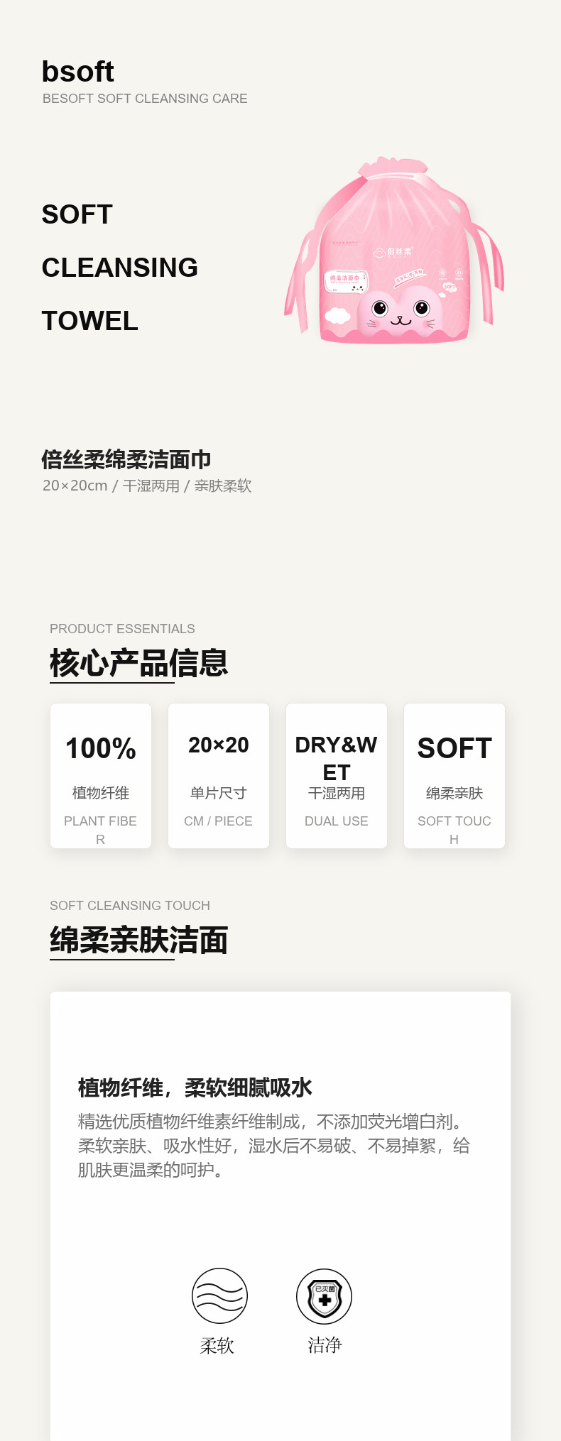 绵柔洗脸巾产品详情