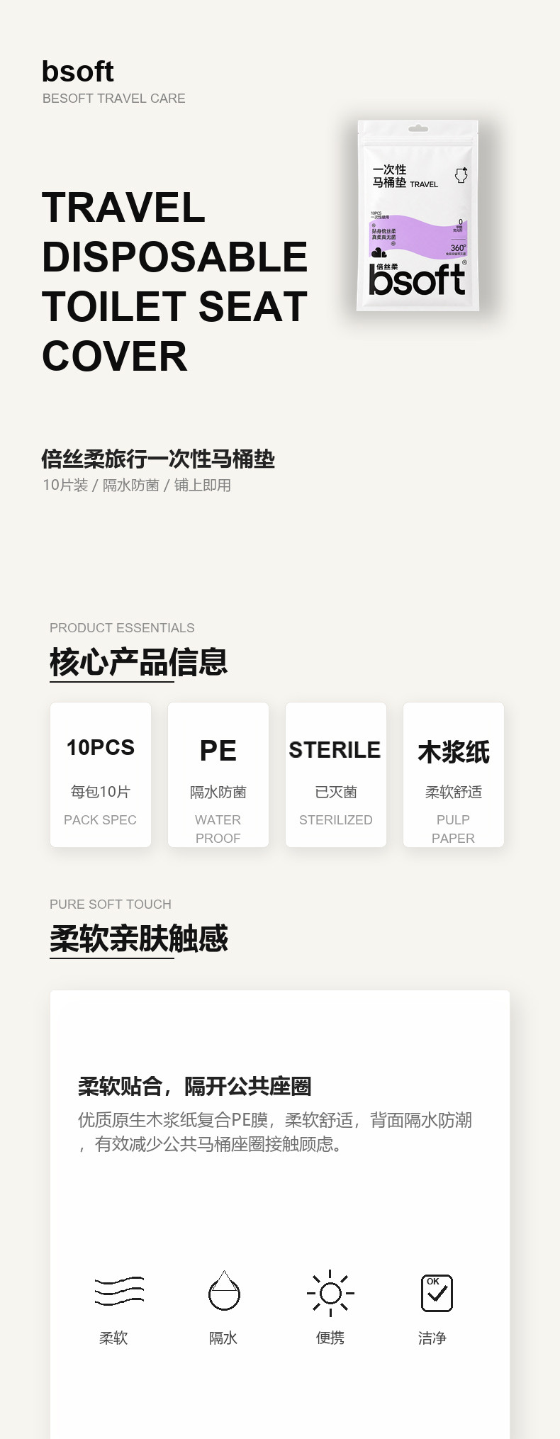 一次性马桶垫产品详情
