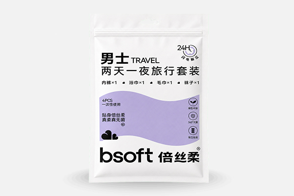 男士两天一夜旅行套装