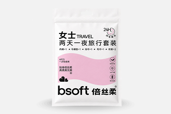 女士两天一夜旅行套装